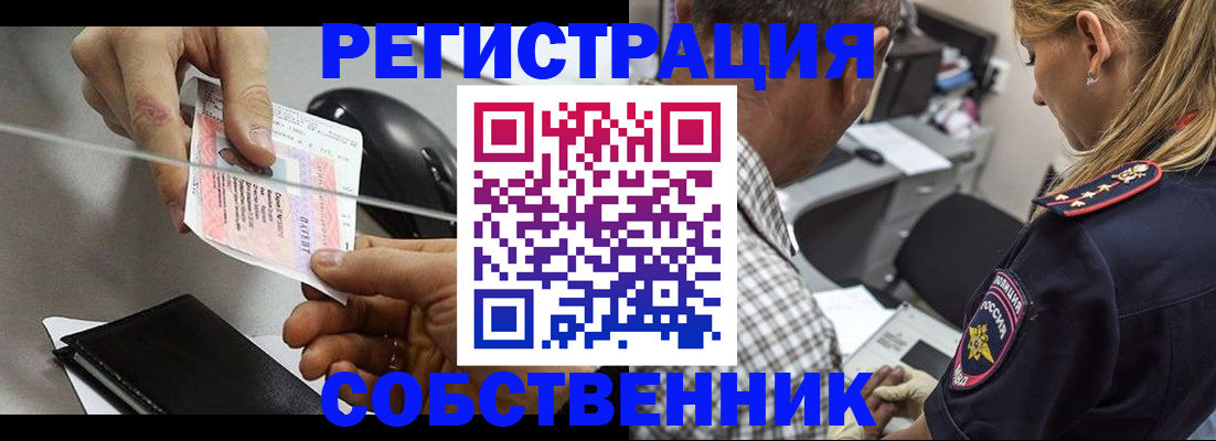 временная регистрация для всех в Комсомольске-на-Амуре