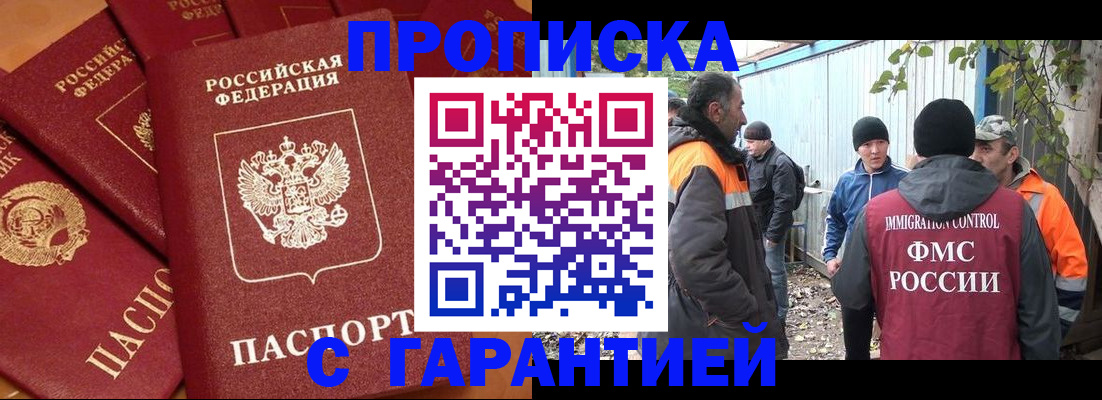 прописка ребенка в Комсомольске-на-Амуре