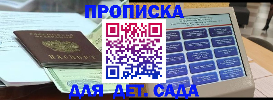 прописка для кредита в Комсомольске-на-Амуре