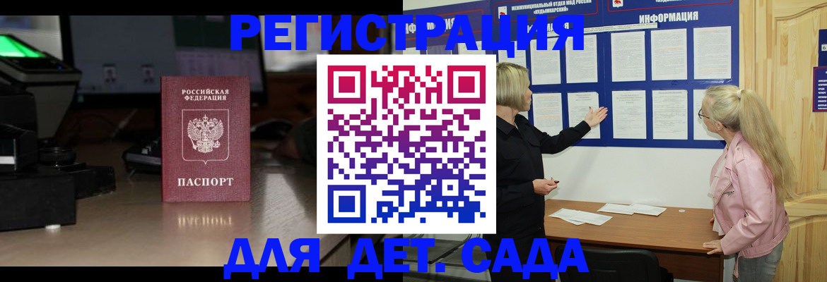 прописка для работы в Комсомольске-на-Амуре