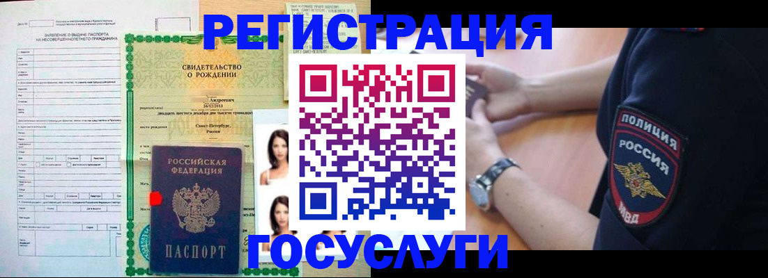 купить прописку в Комсомольске-на-Амуре