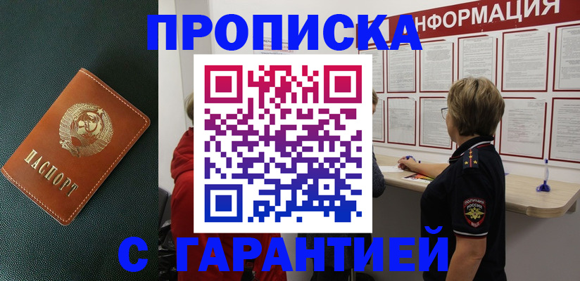 временная регистрация госуслуги в Комсомольске-на-Амуре