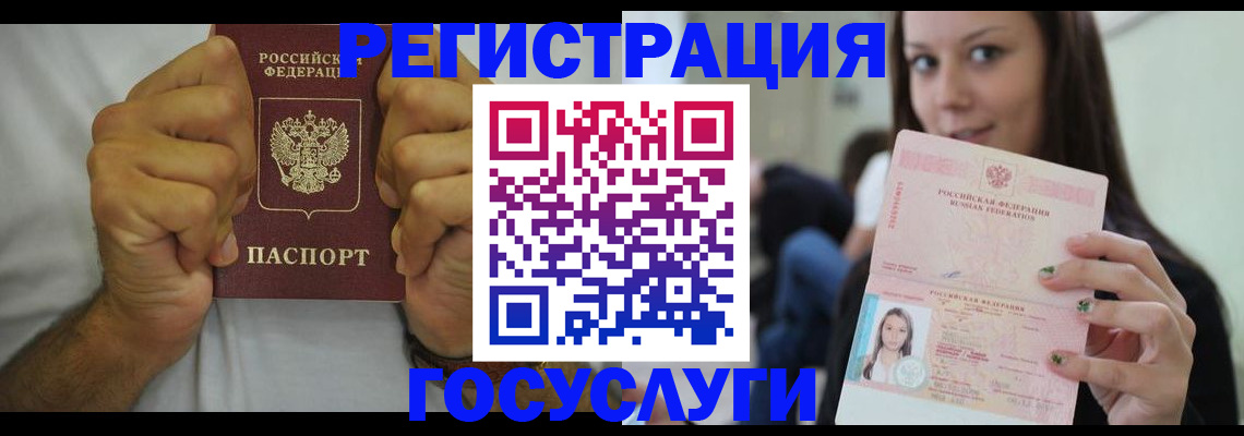 временная регистрация поиск в Комсомольске-на-Амуре